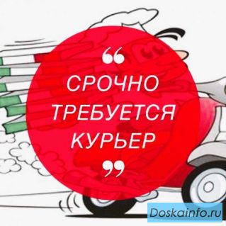 Курьер для Службы Доставки Еды 'Грузинский дворик'