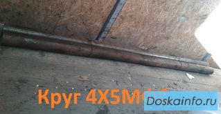 Круг 4Х5МФС d30 мм L=2900-5700мм, вес: 3,2 тн производство РФ