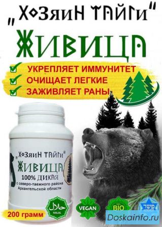 Живица сосновая для балхам и мази. Супер качество.