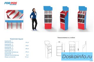 Рекламные стойки из картона, стенды, дисплеи