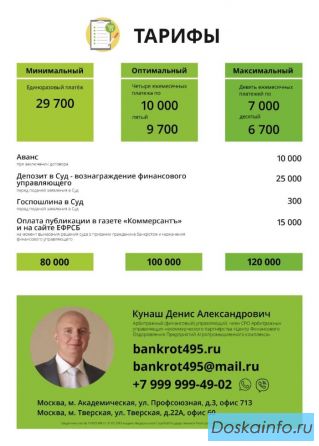 Списание всех долгов!