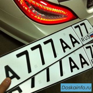 Продажа дубликатов номеров автомобиля