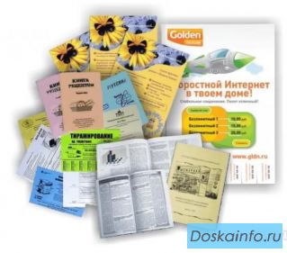 Полиграфические услуги 
