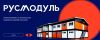 Где и как заказать прочные и надежные модульные здания?