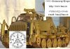 Капитальный ремонт траншеекопателей ПЗМ-2 и ТМК-2. 