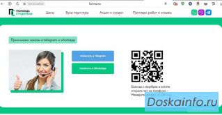 Витте online — онлайн-сервис помощи студентам