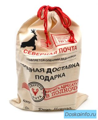 Северная Почта новогодний мешок для подарка оптом