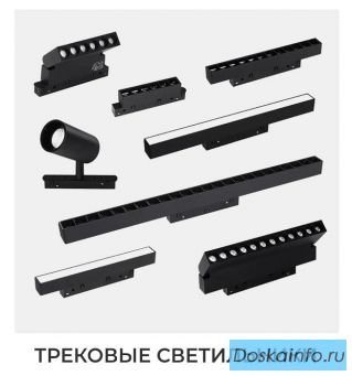 Светильники трековые Светильники гипсовые