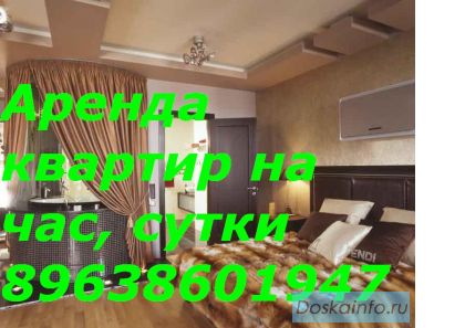 Аренда квартир в центре Перми на час, сутки 89638601947