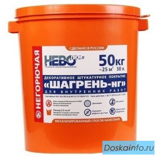 Декоративное покрытие НевоСтрой 'ШАГРЕНЬ-нг'