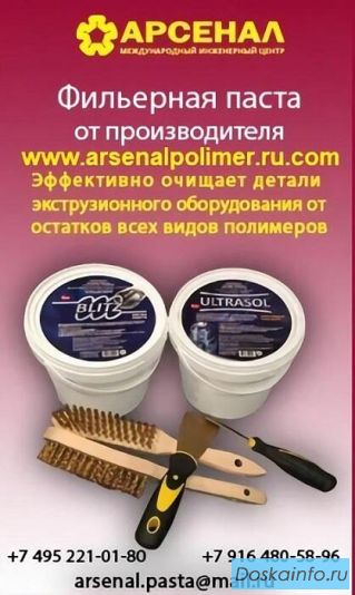 Фильерная паста