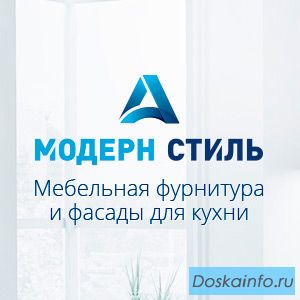 'Модерн-Стиль А' - качественные кухонные фасады 