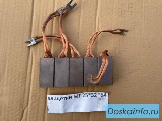 Куплю меднографитовые щетки марки МГ, М1, МГСО и другие
