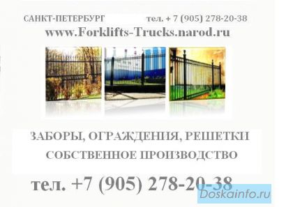 Забор,сварные заборы,заборы,забори,ограждения,заборы