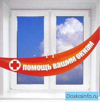 Ремонт окон Анвико.