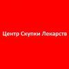 Центр Скупки Лекарств у аптек официально