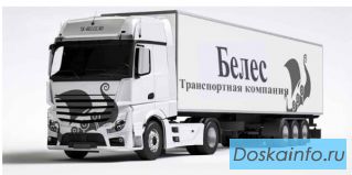 Транспортная БЕЛЕС: отличное качество гарантируем