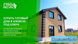 Индивидуальное строительство домов в Ижевск и Удмуртии.
