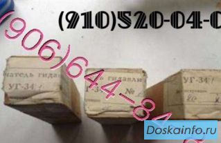 Продам клапаны УГ-97Е, УГ-87-4, УГ-100У-1, УГ-149, УГ-102-5