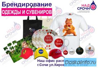 Печать на футболках, кружках, бейсболках, тарелках