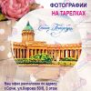 Уменьшенная картинка