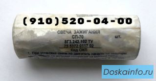 Продам СП-70, СПН-4-3Т, СД-38БСМ, СД-96, СД-69А, СПЭ-6, СД-55АНМ