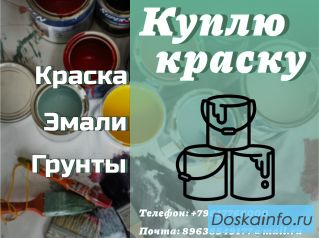 Куда деть старую краску?  Что делать с просроченной краской?