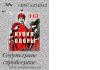 Уменьшенная картинка