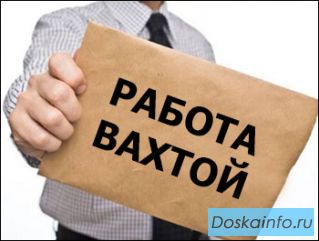Персонал на вахту (склад) 