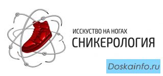 Уникальные и оригинальные кроссовки