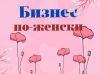 Администратор клиентского чата