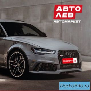 Готовый бизнес за 1 500 000р с АВТОЛЕВ