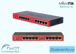 Mikrotik RB2011iL-IN - маршрутизатор оптом