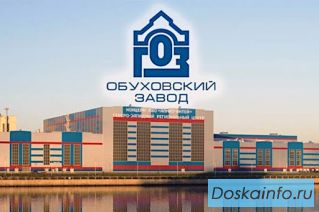 АО «Обуховский завод» реализует неликвиды