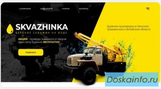 Желаете заказать профессиональное бурение скважины?