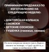 Фермерские продукты от хутора метель!