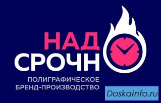 Печать на одежде и сувенирной продукции. Брендирование вашим логотипом. Реклама на авто