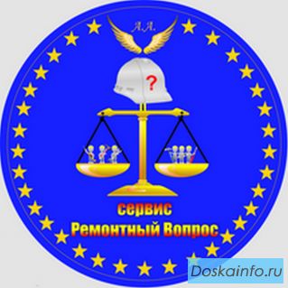Подберём ремонтников
