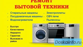 Ремонт бытовой техники Ремонт холодильников