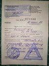 Рецепты на лекарство в аптеку