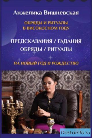 Помощь профессиональной предсказательницы-гадалки 