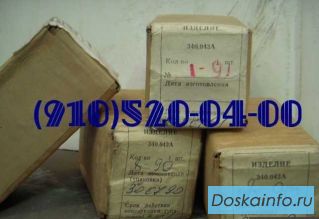 Продам 340.045А, 2С-4АС, 669300М-12, 2ТЦТ-47 