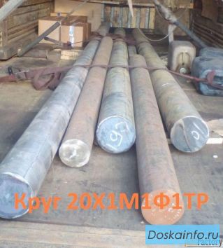 Круг 20Х1М1Ф1ТР 130 мм, вес: 4,674 т, ГОСТ 2590-2006 Ту 14-1-552-90