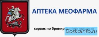 Tpeбуется фармaцевт в Аптеку Меофарма