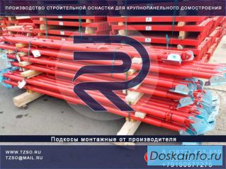 Пoдкoс для жби