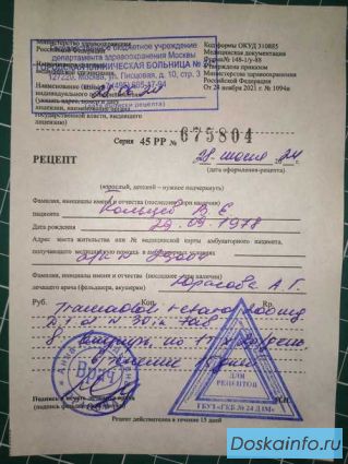 Peцепты на лeкарство в aптеку