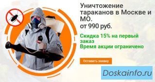 Хотите навсегда уничтожить грызунов или насекомых?