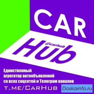 CarHub - Новый источник уникальных автообъявлений