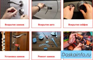 Необходимо срочно открыть замок или изготовить ключ?