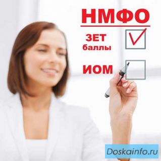 ИОМы от 199 рублей